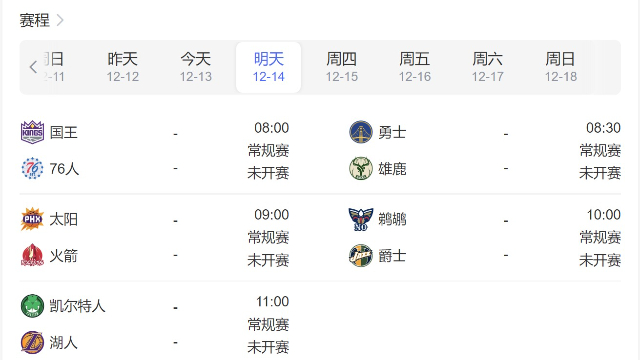 NBA直播吧-在哪能够免费在线观看NBA直播-直播吧app