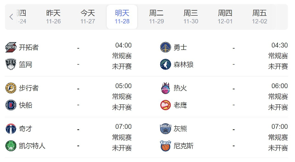 2022年NBA常规赛比赛时间最新