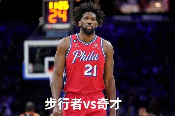 2023年02月12日NBA常规赛 步行者vs奇才直播比赛前瞻分析